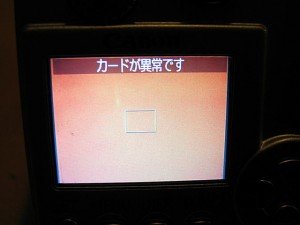 カードが異常です